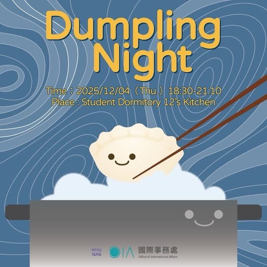 水餃之夜 活動海報