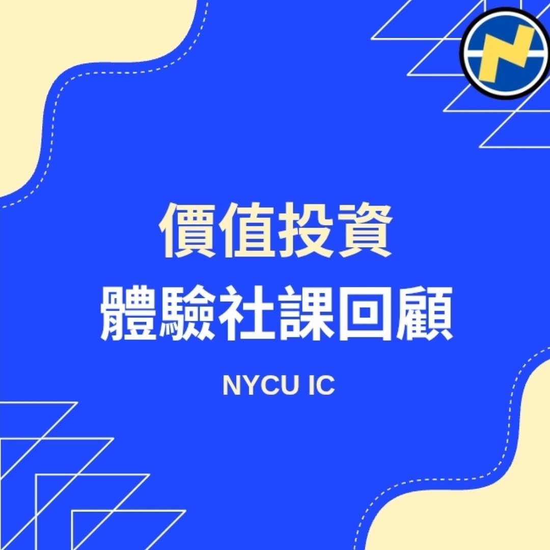 第一次社員大會 活動海報