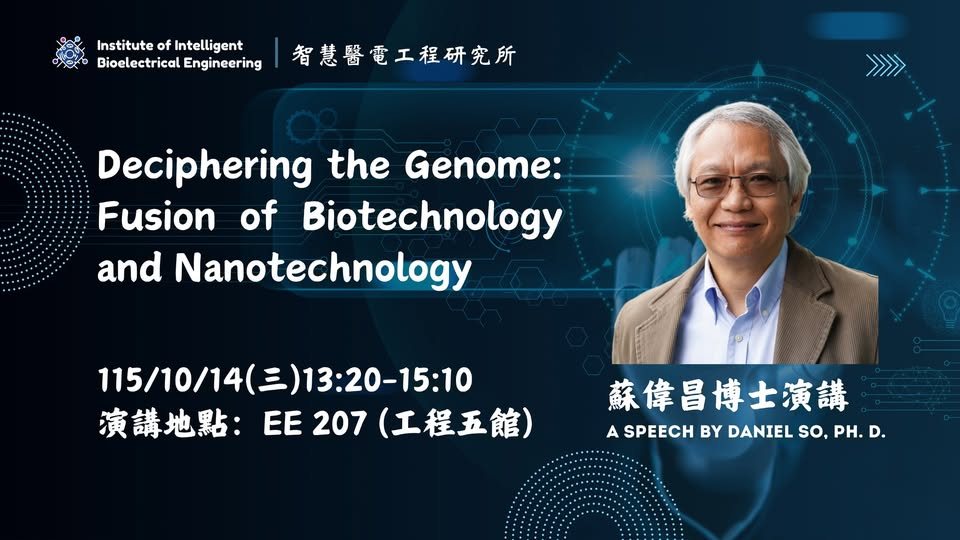 Deciphering the Genome: Fusion of Biotechnology and Nanotechnology 活動海報