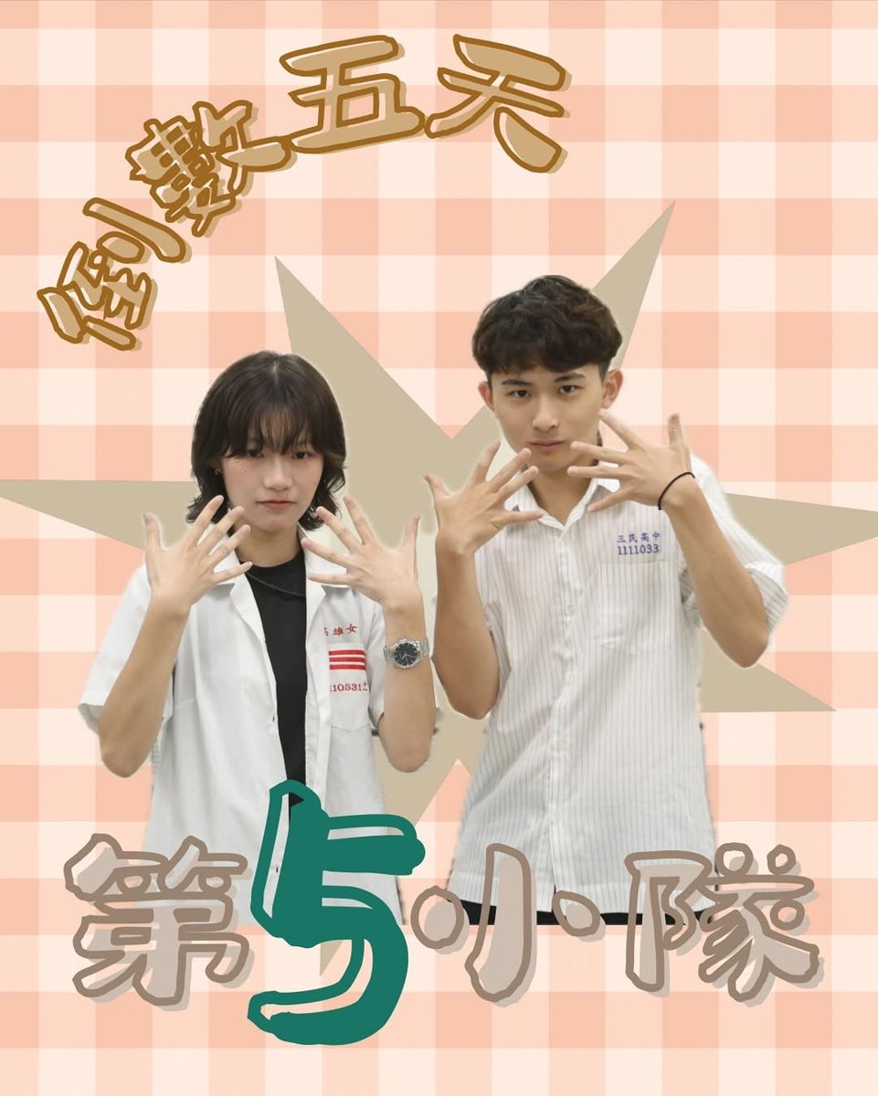 2026清大雄友迎新宿營 活動海報