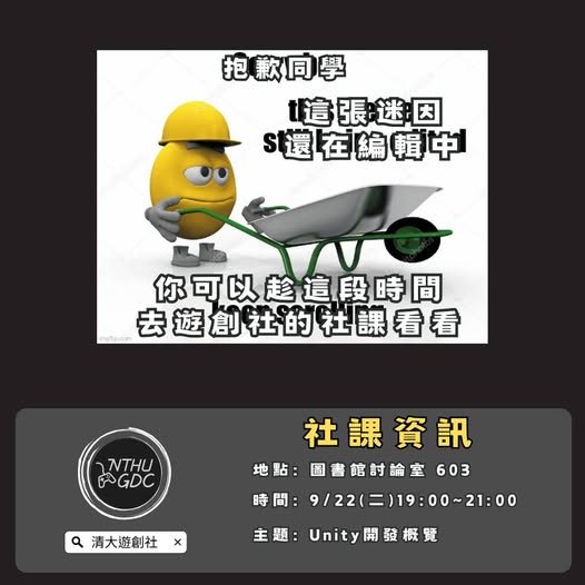 Unity開發概覽 活動海報