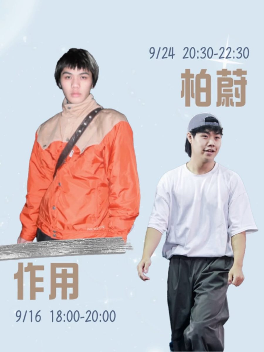 Locking 體驗社課－作用學長 活動海報