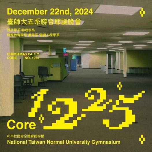2024 臺師大五系聯合耶誕晚會 Core1225 活動海報