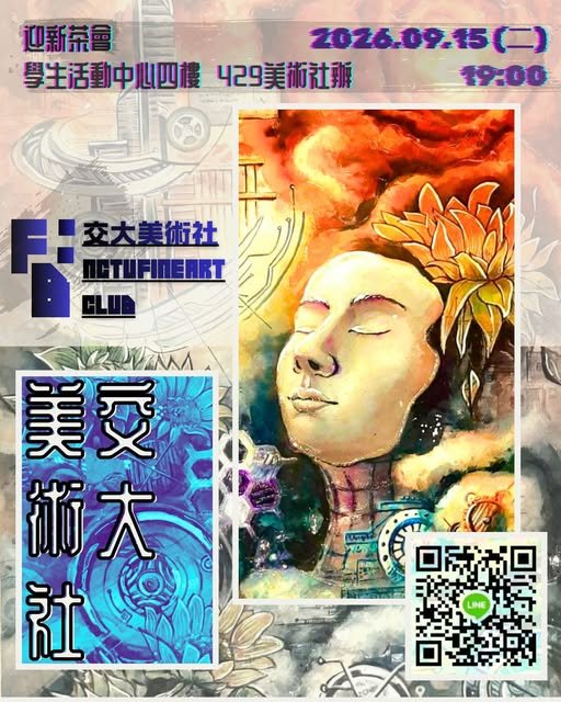 社團博覽會 活動海報