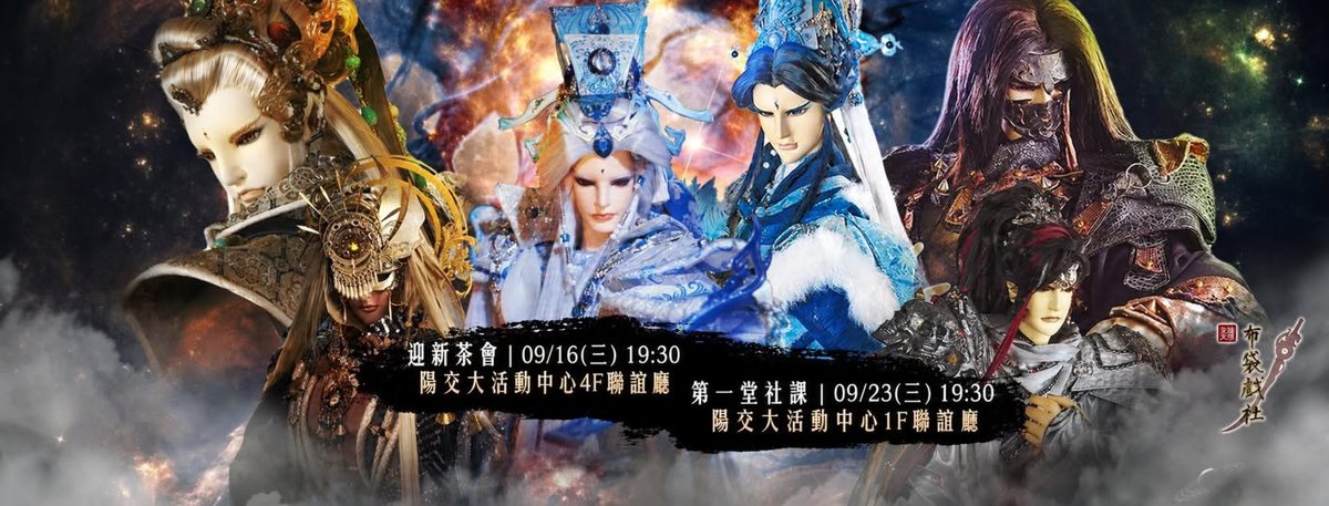 新鮮茶會 活動海報