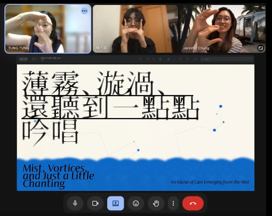 薄霧、漩渦、還聽到一點點吟唱 活動海報