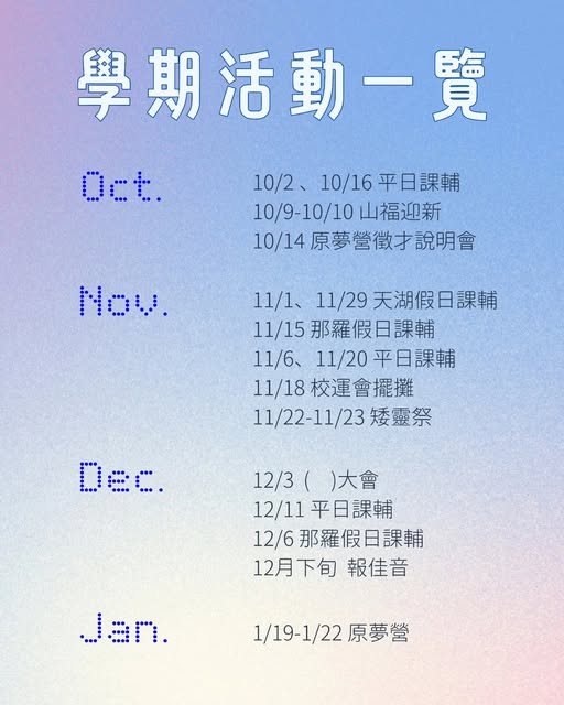 那羅假日課輔 活動海報