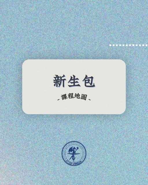 迎新茶會 活動海報