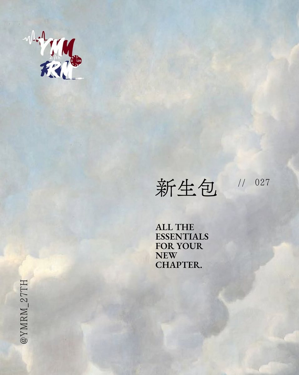 新生說明會 活動海報
