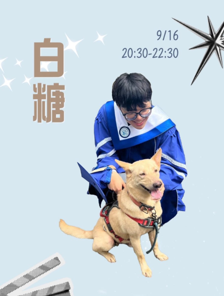 Breaking 體驗社課：白糖學長 活動海報