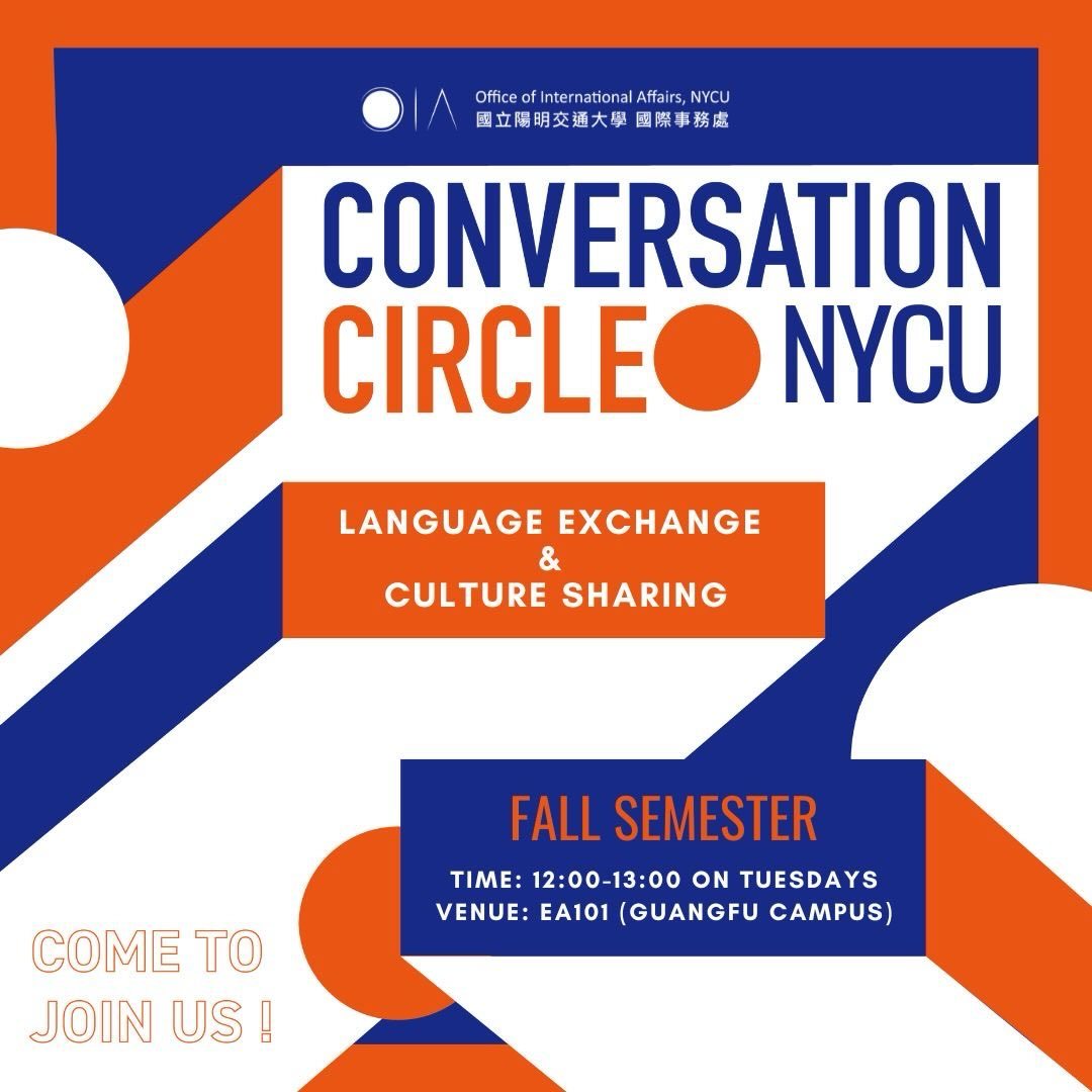 Conversation Circle 2026 秋季歡送場 活動海報