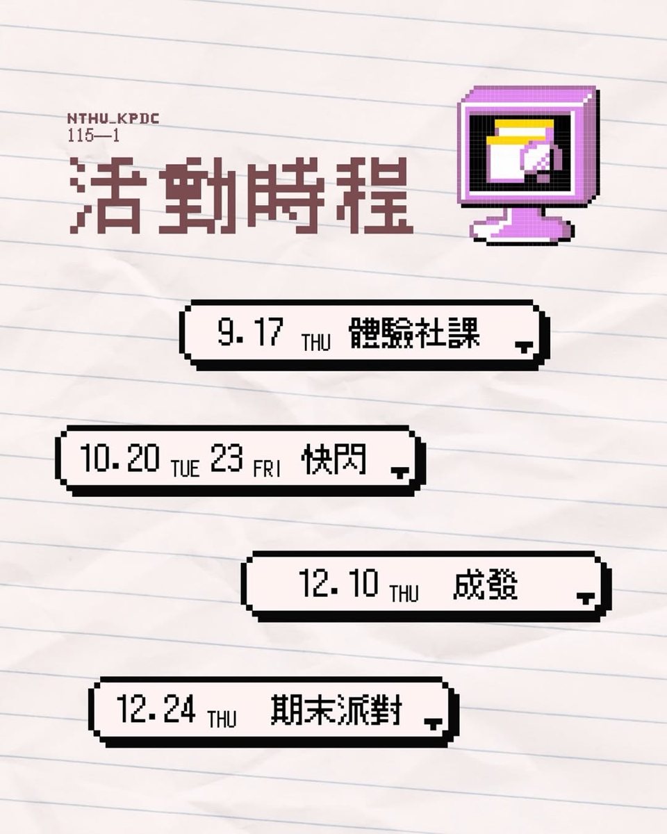 快閃 活動海報