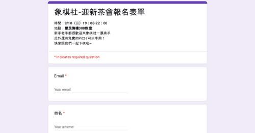 象棋社迎新茶會 活動海報