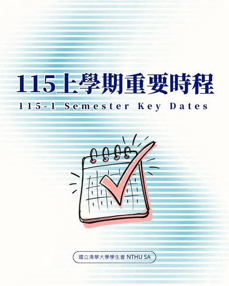 全校運動會 活動海報