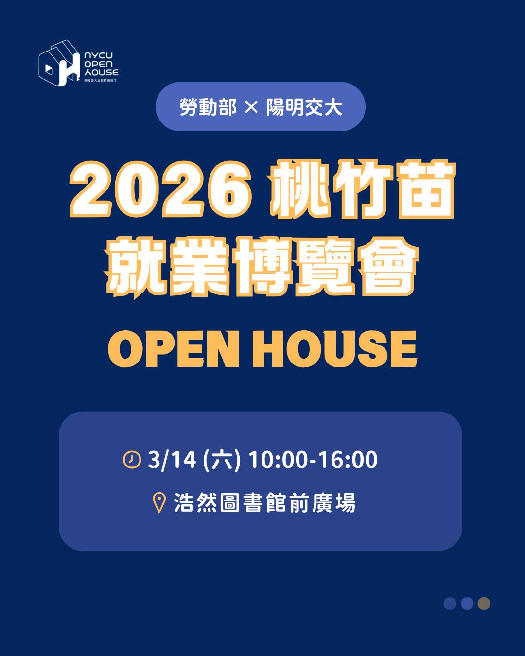 2026 桃竹苗 OpenHouse 就業博覽會 活動海報