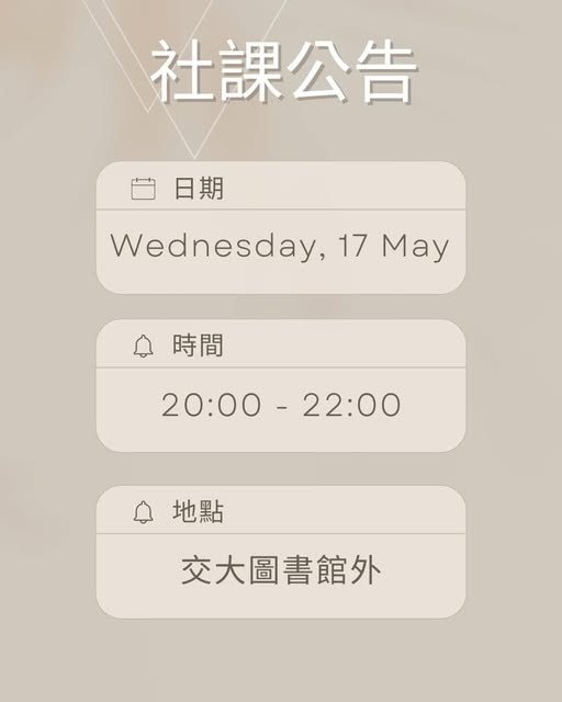清大跑酷社社課 活動海報