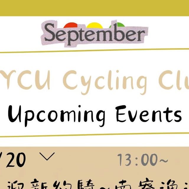 變速系統教學 活動海報