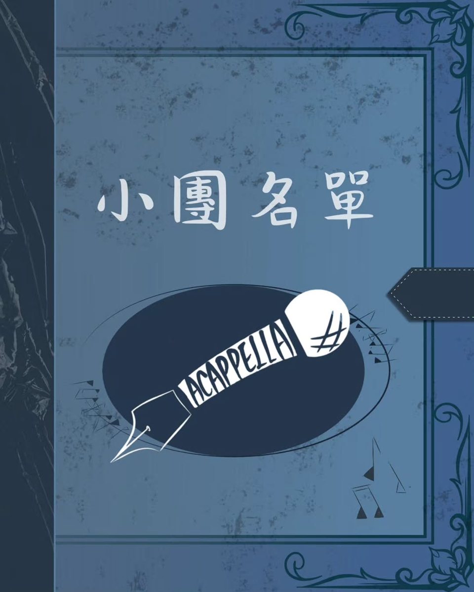小團練習 活動海報