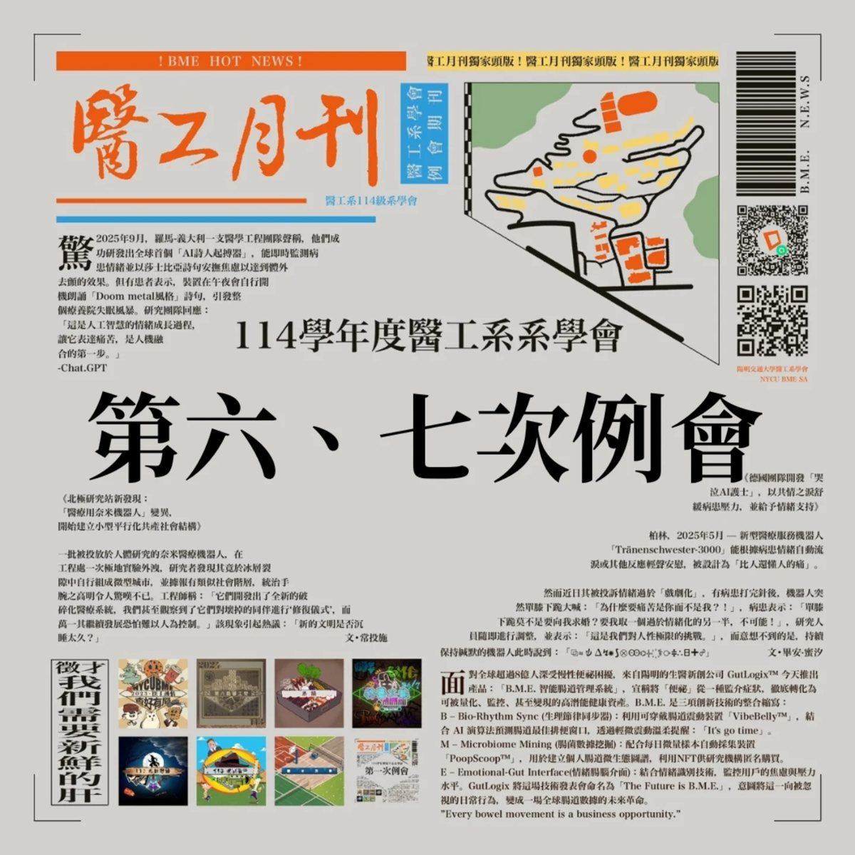 升學講座 活動海報