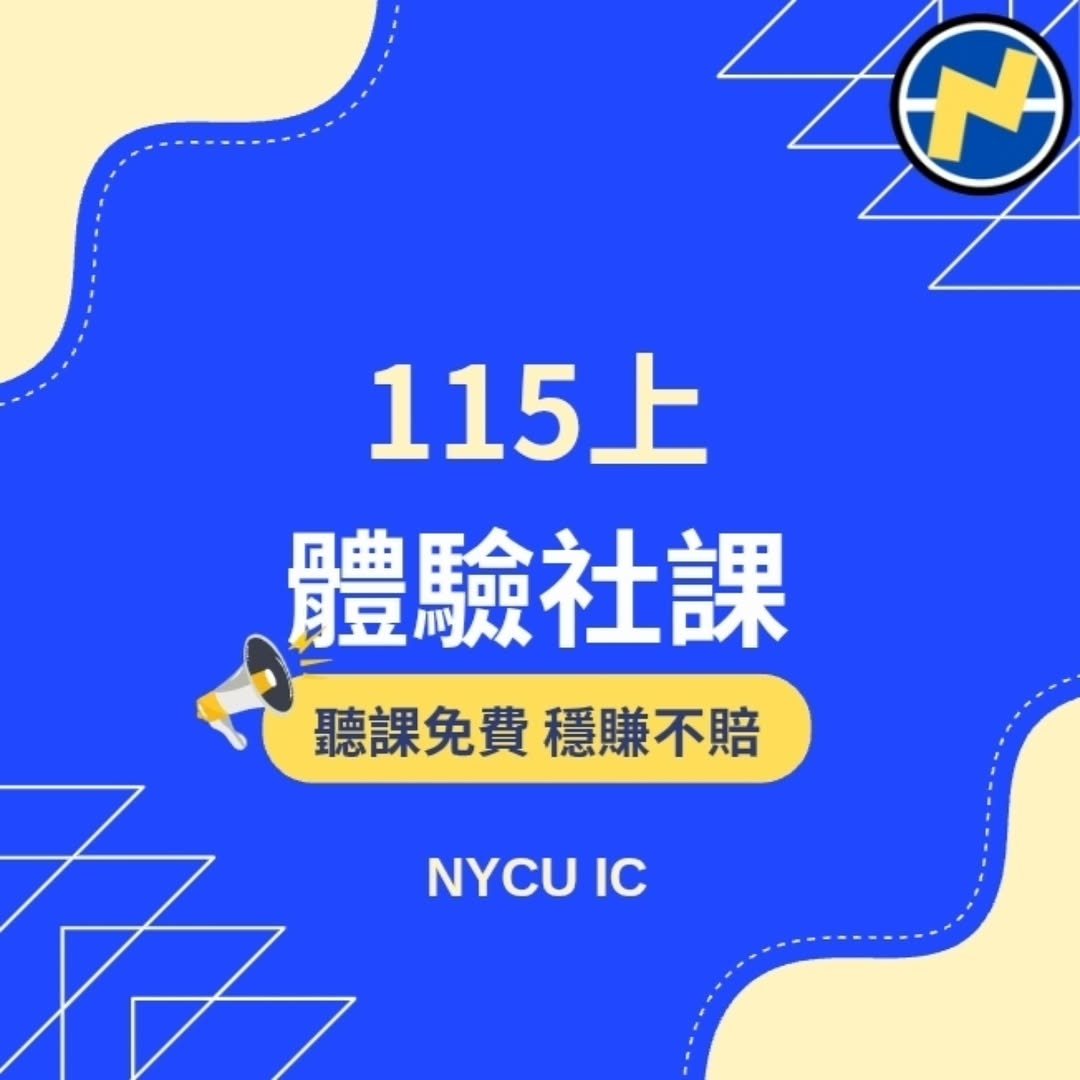 價值投資體驗社課 活動海報