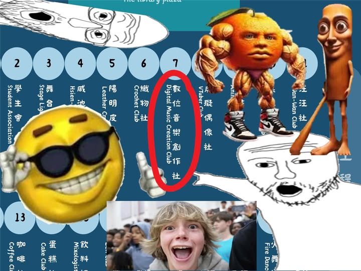 竹風揚帆學系博覽會－數位音樂創作社攤位 活動海報