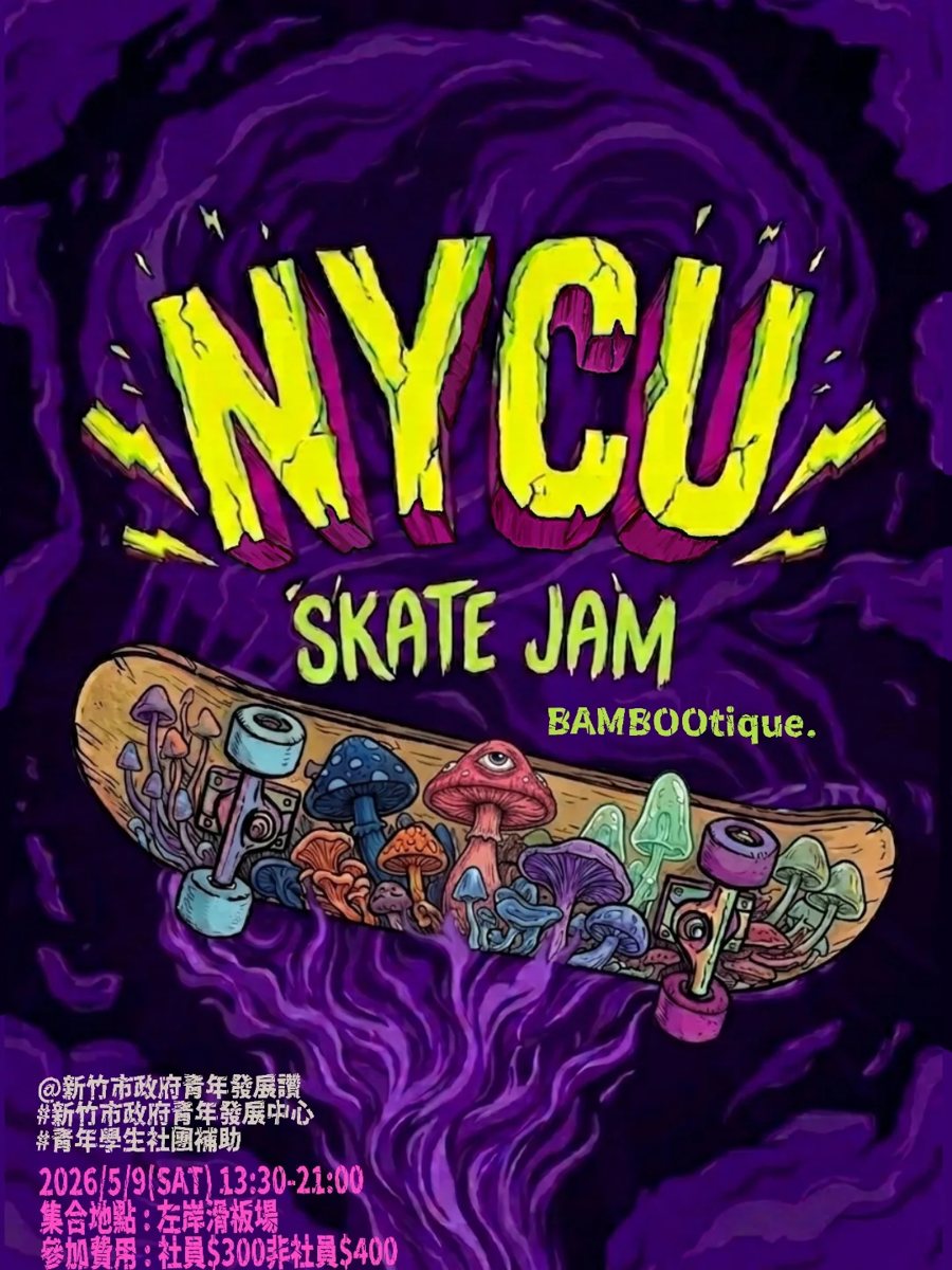 NYCU Skate Jam 清交滑板活動 活動海報