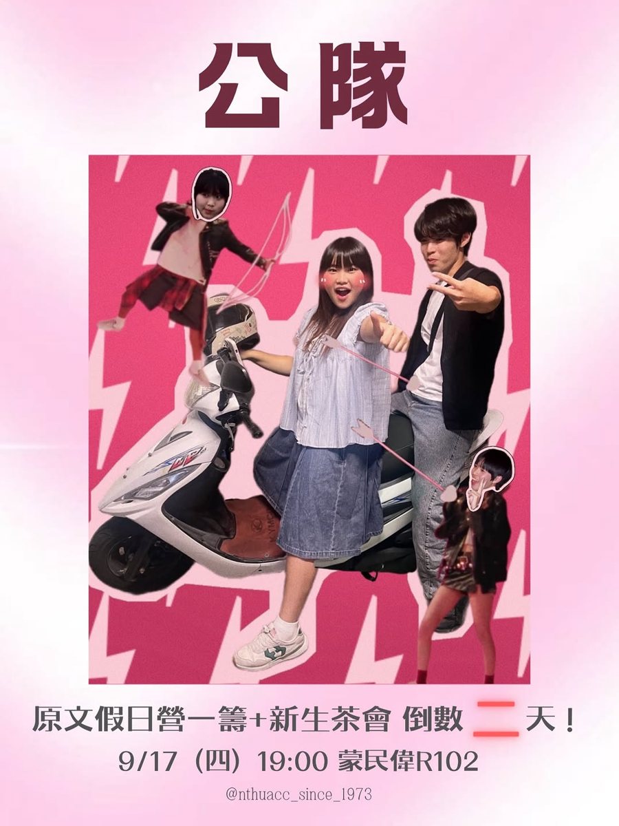 2026原文假日營 活動海報