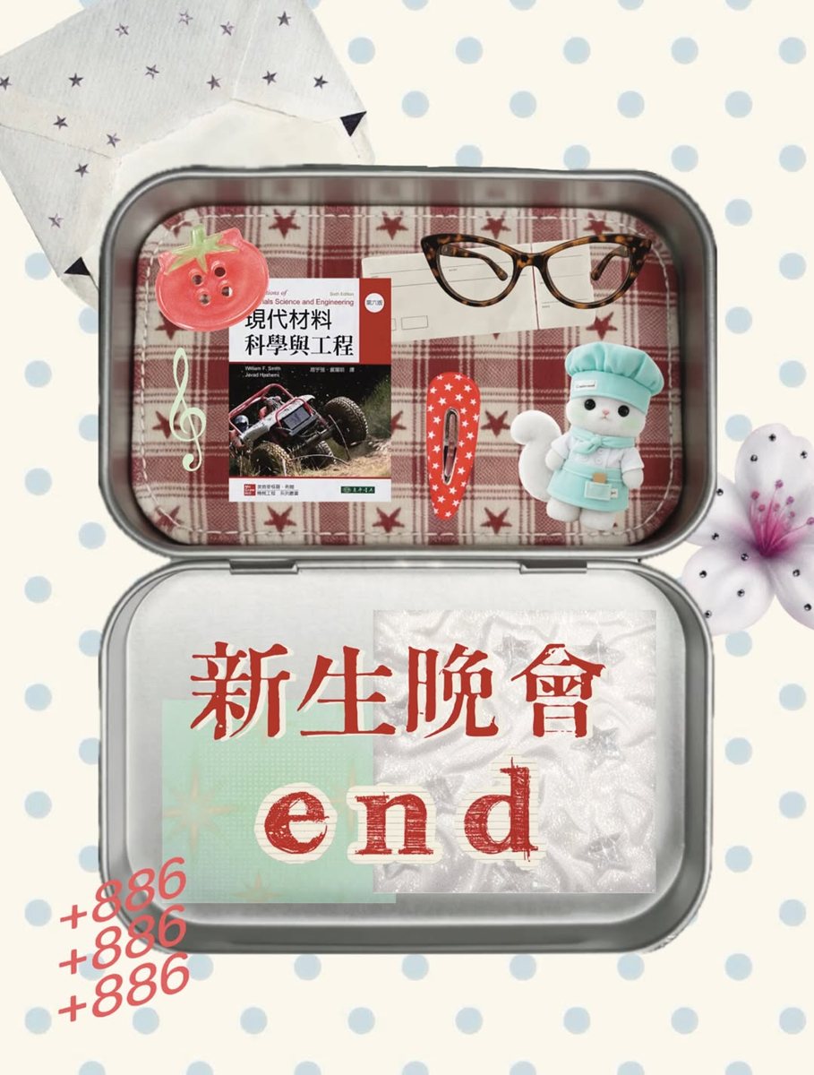 A&M 揭秘大會 活動海報