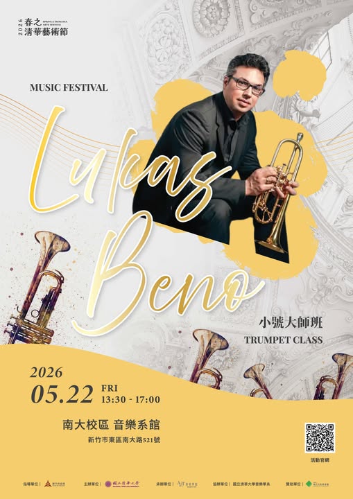 Lukas Beno 小號大師班講座 活動海報