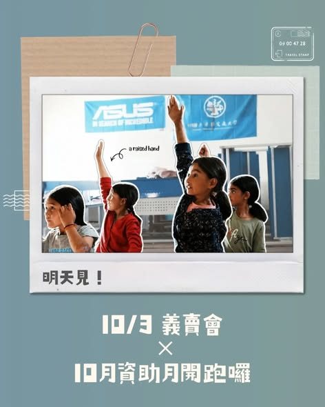 Jullay 義賣會 活動海報