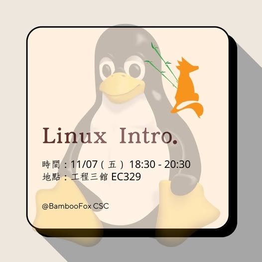 Linux Intro. 活動海報