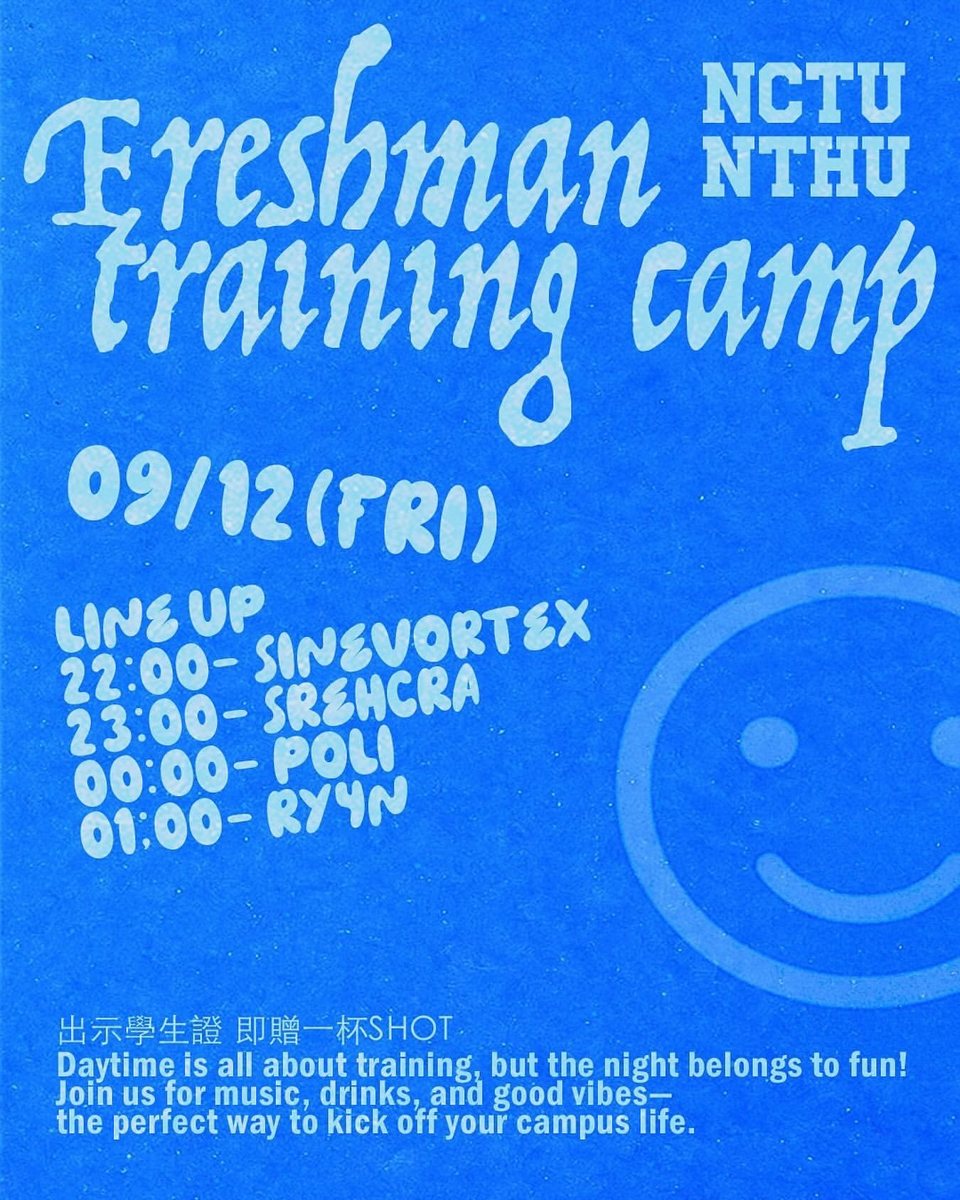 Freshman Training Camp 新生派對 活動海報