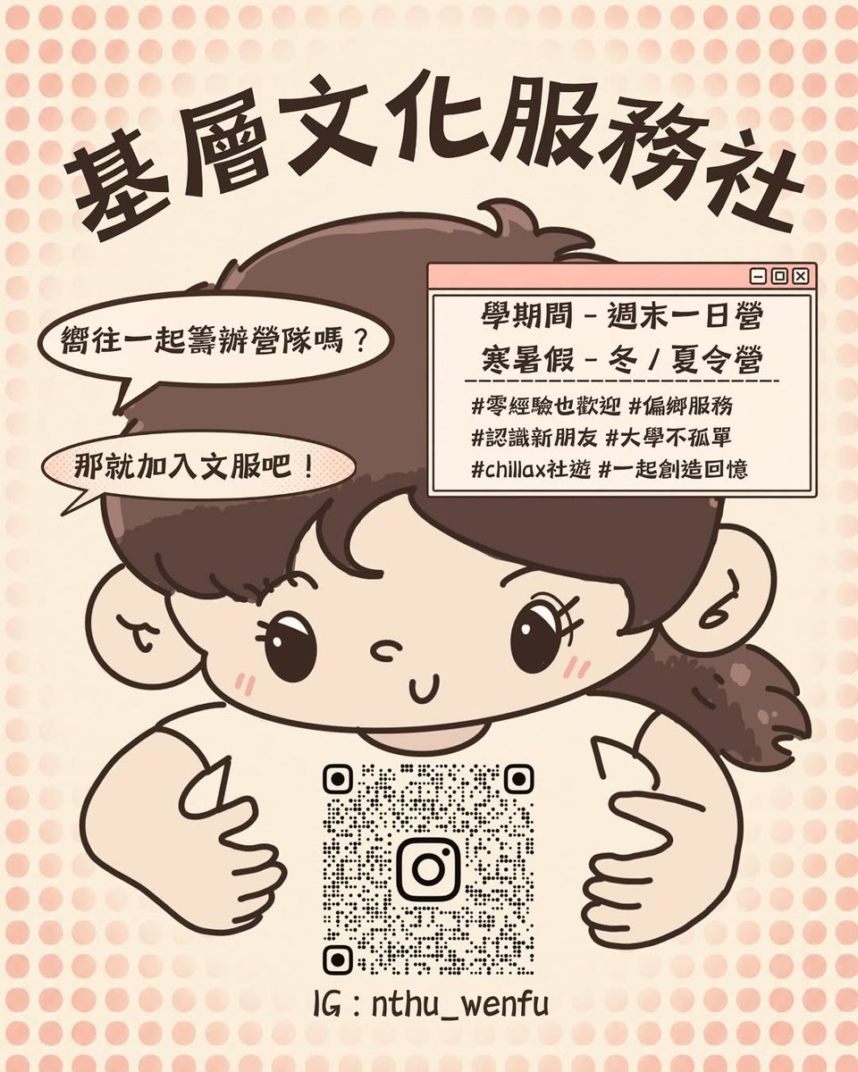 週末一日營 活動海報