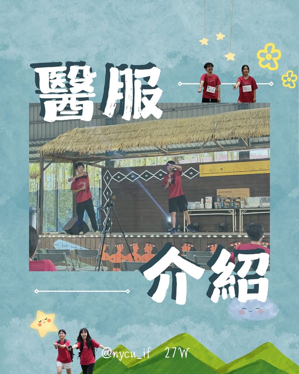 選人前例活 活動海報