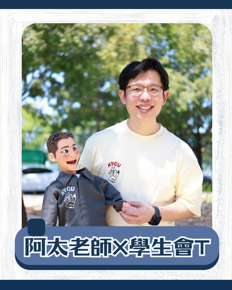 115學年度學生會T領取 活動海報