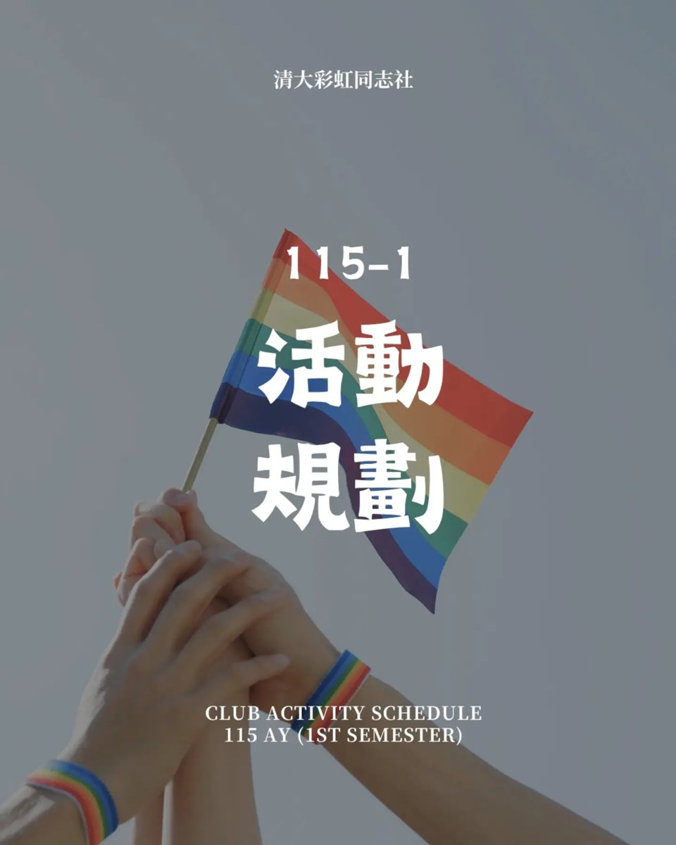 電影分享會：因為愛你 活動海報