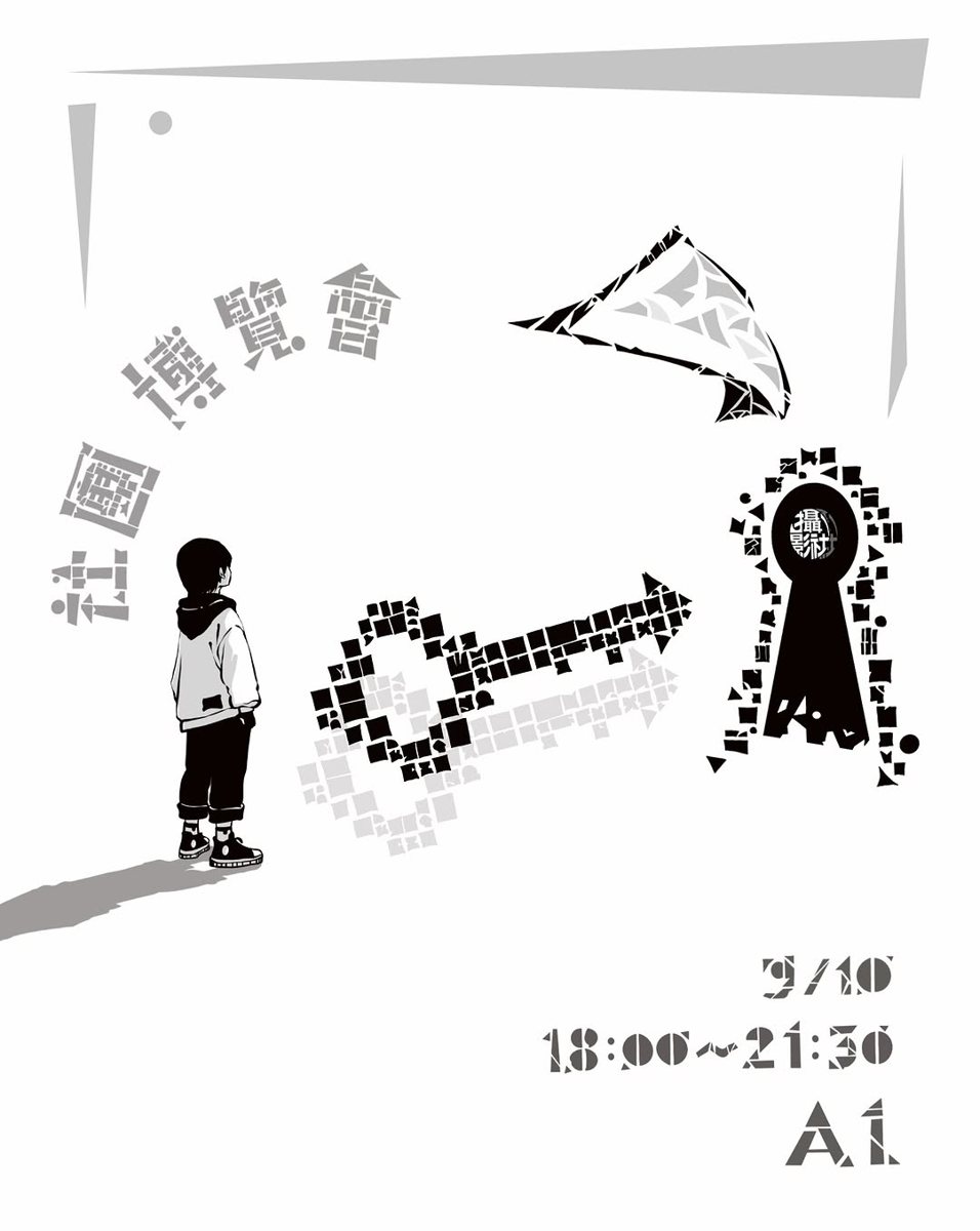 社團博覽會攝影社攤位 活動海報