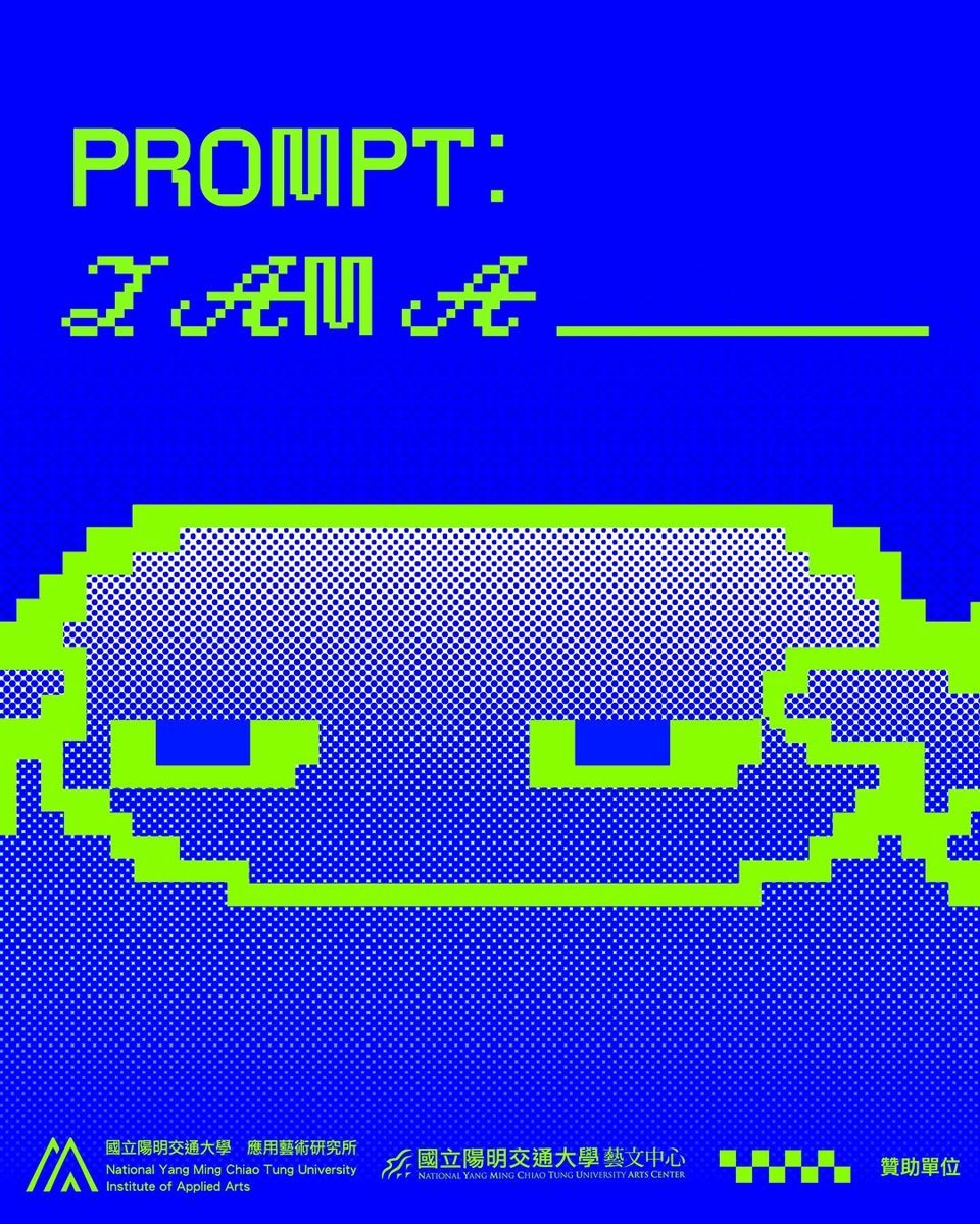 Prompt: I Am A ________ 展覽導覽 活動海報