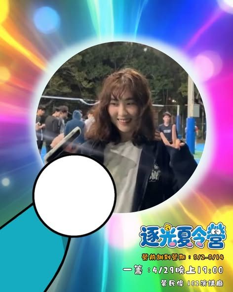 2026 藍天逐光夏令一籌 活動海報