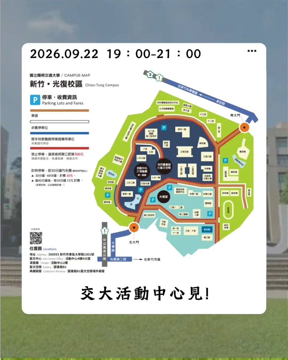 第二次社課 活動海報