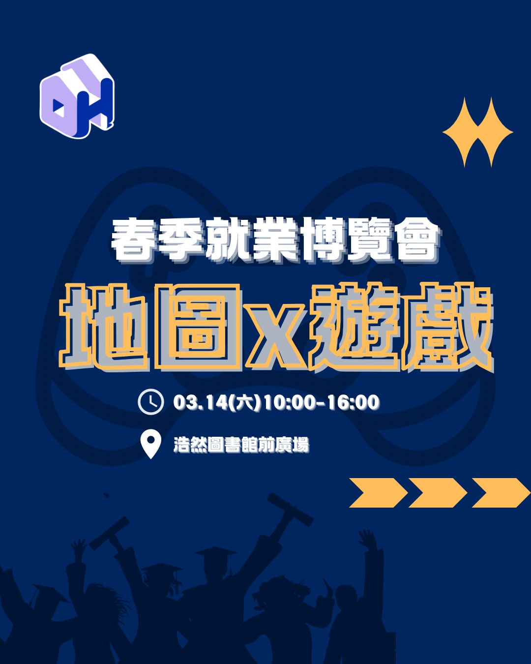 2026春季就業博覽會 活動海報