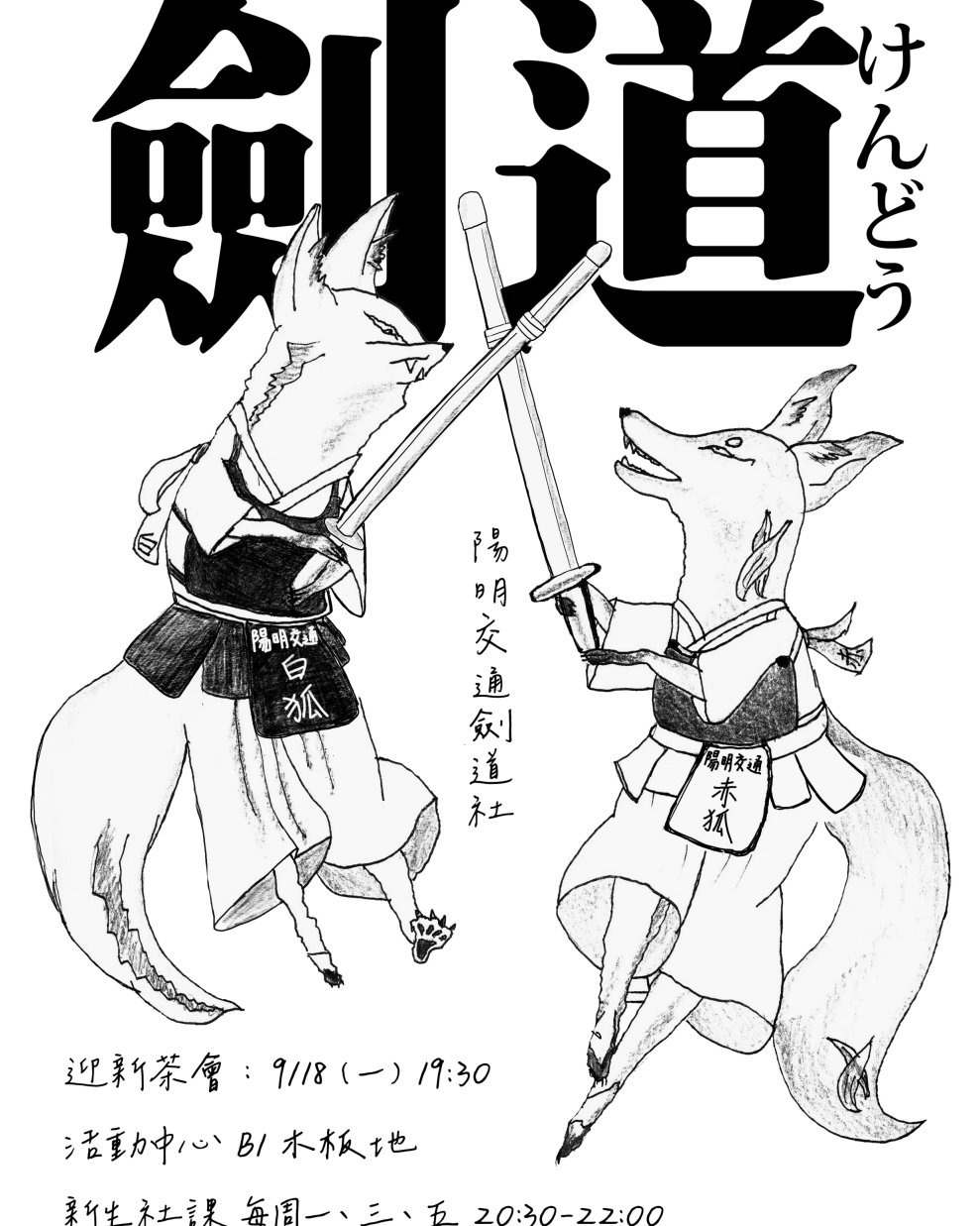 迎新茶會 活動海報