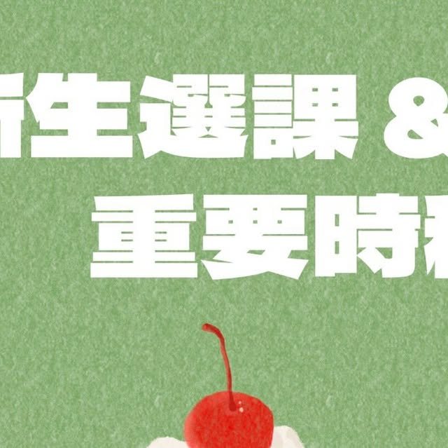 竹區材料系新生茶會 活動海報