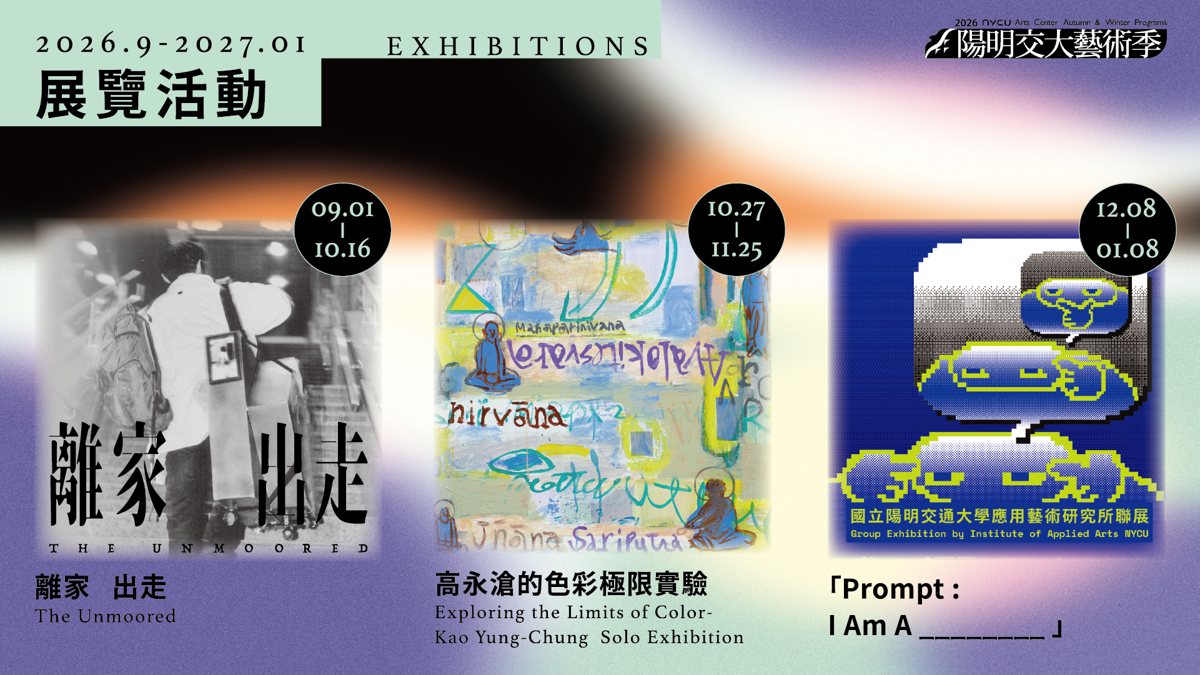 PROVPT：應用藝術研究所群展 活動海報