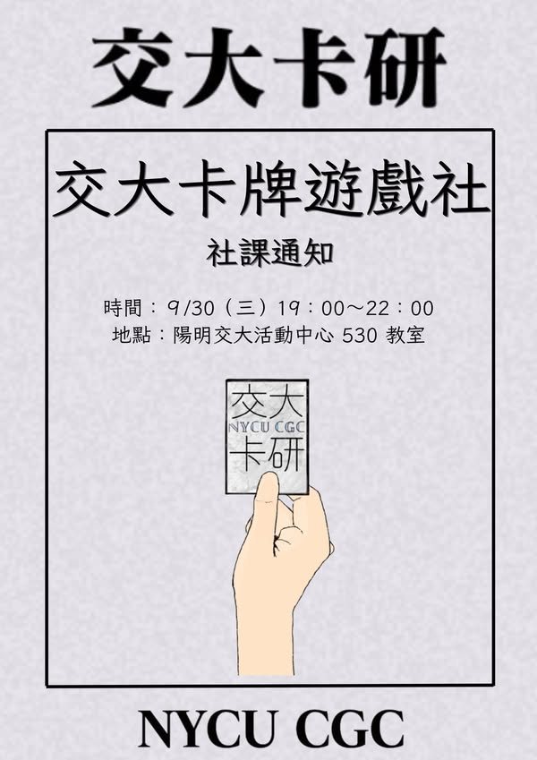 PTCG社內賽 活動海報