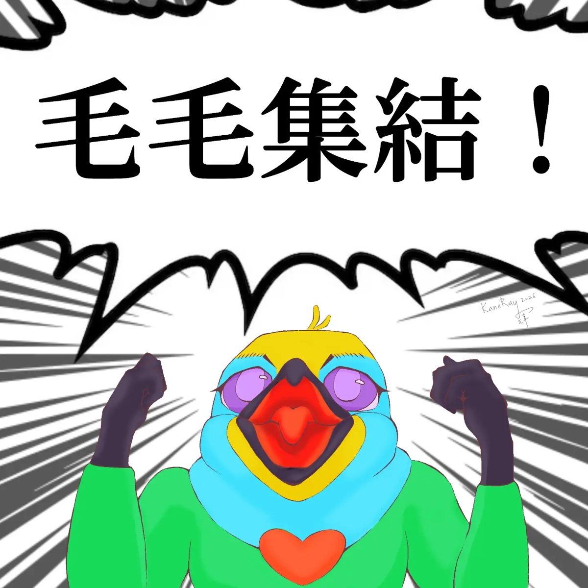 社博出毛活動 活動海報