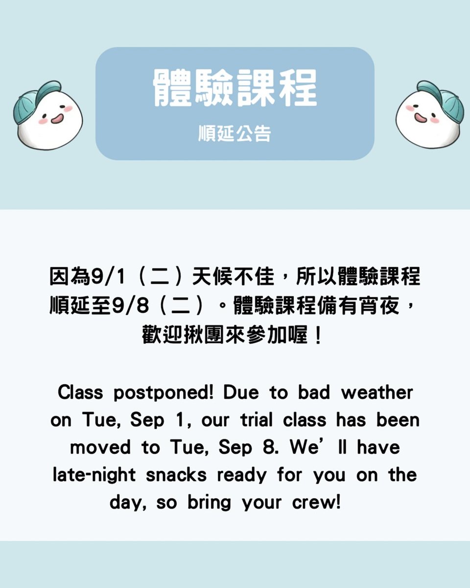 軟式網球體驗課程 活動海報