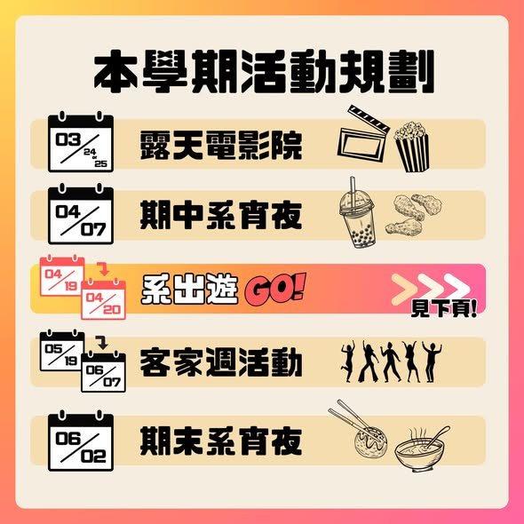 客家週與系友回娘家 活動海報