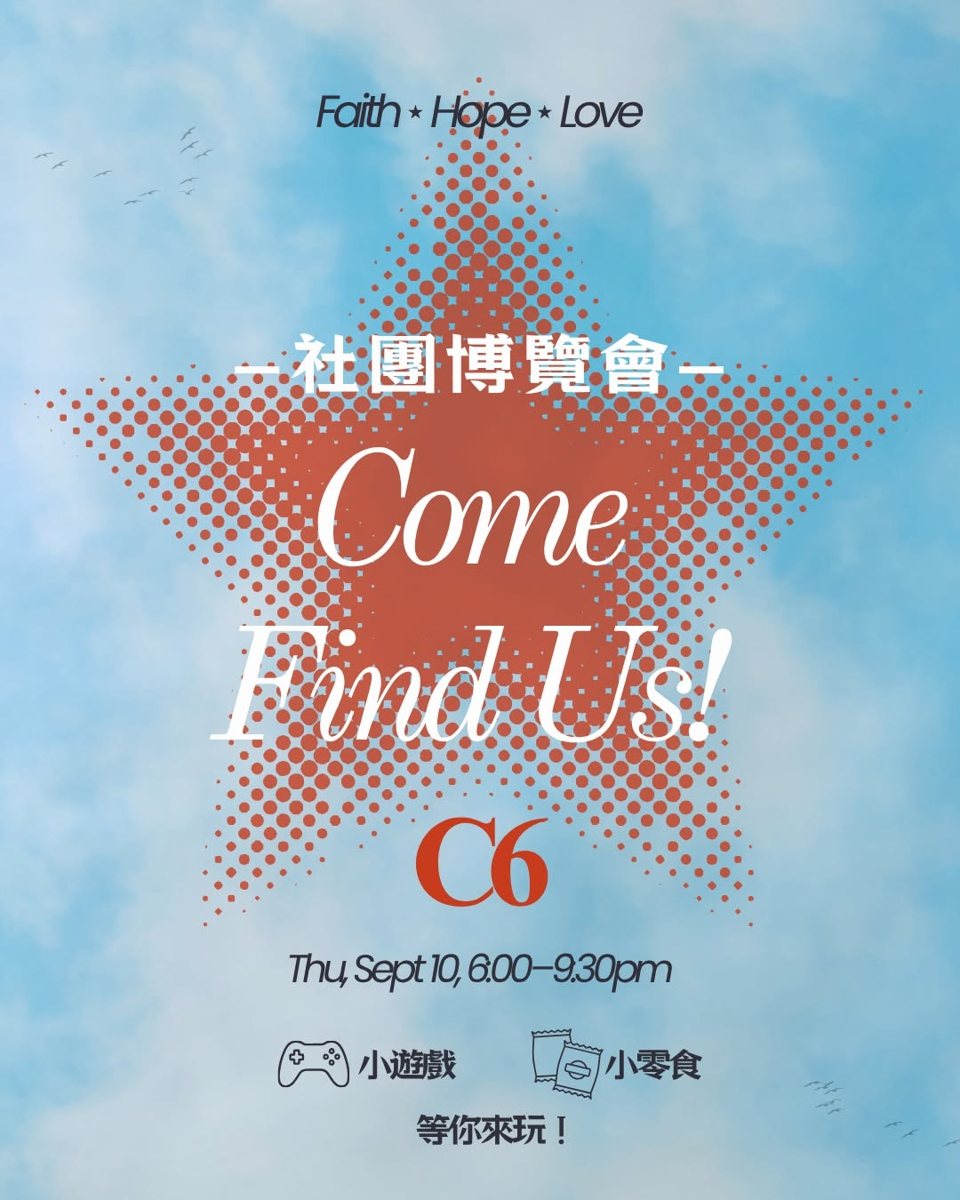 社團博覽會｜Come Find Us! 活動海報