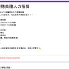 113級醫學系加袍典禮 活動海報